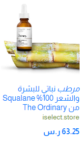 مرطب نباتي للبشرة