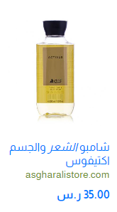 شامبو الشعر